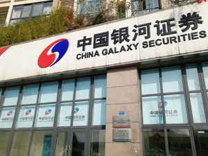 合并传闻引股价涨停！刚刚，中金公司、中国银河齐澄清