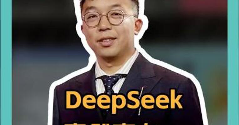 DeepSeek突然宣布：最高降价75%！