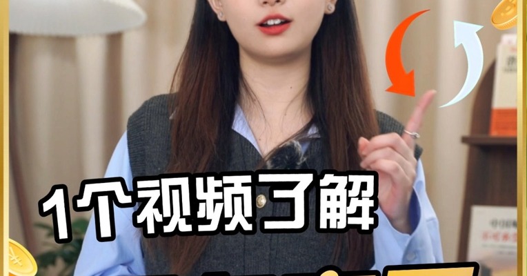 一个视频秒懂双向交易！
