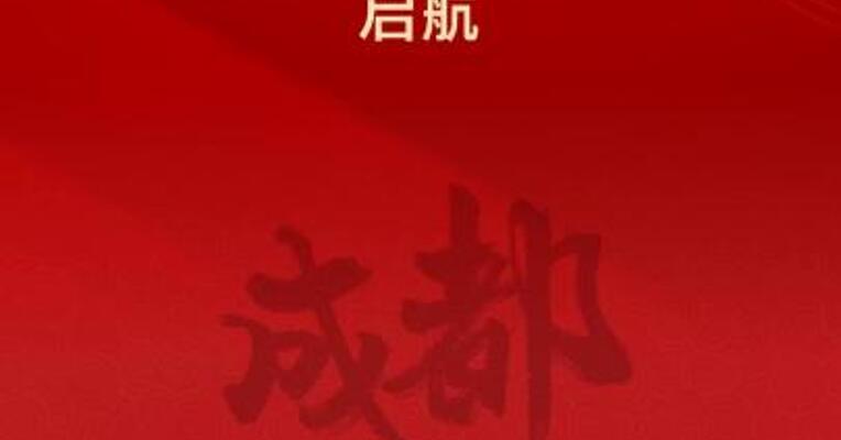 万亿级蓝海启航