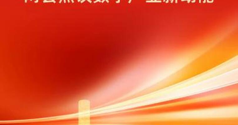 "哪吒"带火成都文创两会热议数字产业新动能