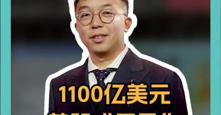 1100亿美元美股“黑马”暴雷！