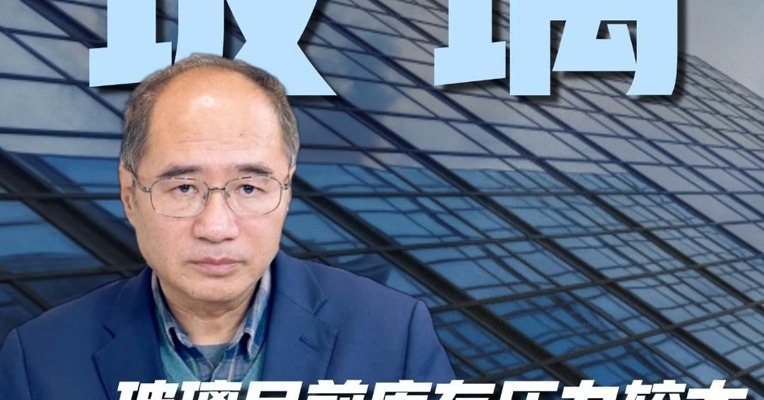 玻璃目前库存压力较大，是否会有反弹机会？
