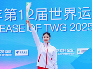 逐梦之旅开启！世界运动会史上首支火炬“竹梦”亮相成都