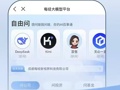 DeepSeek开源第四弹：一口气放出“三剑客”，有梁文锋参与项目！黄仁勋：DeepSeek引爆芯片需求