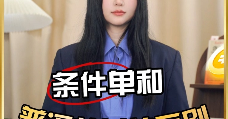 条件单和普通挂单，你真的搞懂了吗？
