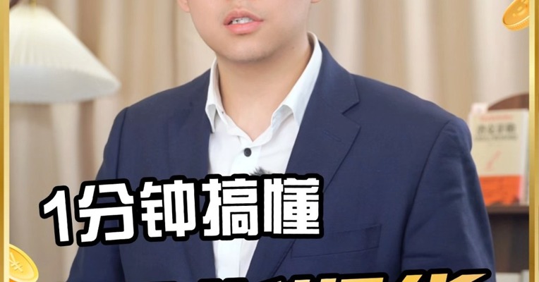 股指期货很复杂？一分钟让你秒懂！
