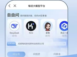 DeepSeek开源周收官，颠覆存储架构！OpenAI继续“大力出奇迹”，GPT-4.5价格达R1的270倍