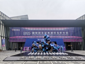 国联民生证券“首秀”发布战略规划，重点发力投行