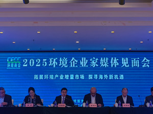 节能环保产业年均复合增长率有望达到7.0%~8.0% 全国工商联环境商会：海外市场带来新机遇