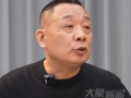 于东来回应追责“红内裤事件”：是向人们提醒要有理性，不能随便放大自己的情绪，你要勇敢地去承担