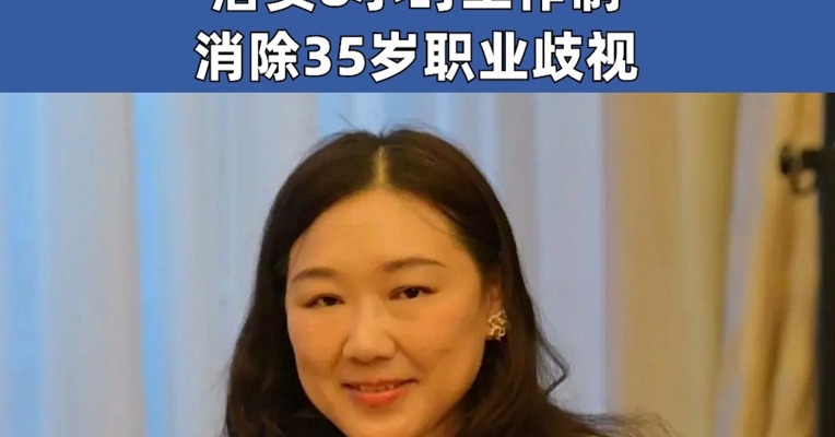 全国政协委员蒋胜男：呼吁删除离婚冷静期条款，看上去似乎达到了降低离婚率的结果，但诉讼离婚占比升高；落实8小时工作制 、消除35岁职业歧视