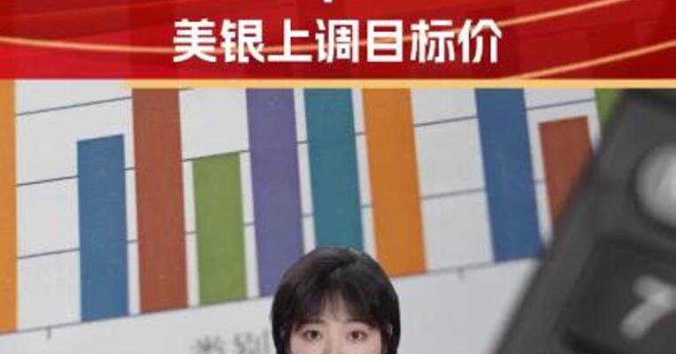 英伟达今年还能再涨60%？美银上调目标价