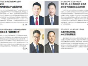 全国政协委员、新希望集团董事长刘永好：民营企业加快利用新质生产力转型升级