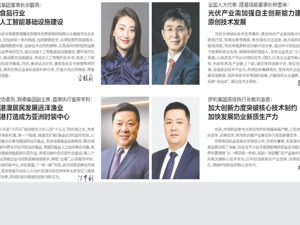 娃哈哈集团董事长宗馥莉：建议食品行业 加速人工智能基础设施建设