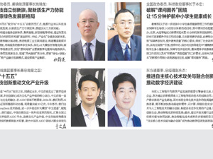 全国政协委员、美锦能源董事长姚锦龙：擎科技自立创新旗，聚新质生产力势能 筑能源绿色发展新格局