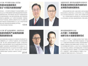 全国人大代表、中手游联合创始人冼汉迪：探索跨境科技金融新模式 建议设立“大湾区科技保险联盟”