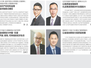 全国人大代表、宜宾市极米光电有限公司董事长、极米科技股份有限公司董事长钟波：防范知识产权权利滥用 打击敲诈勒索式维权