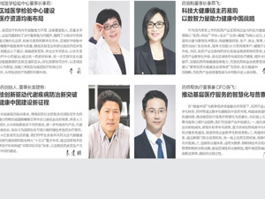西安区域医学检验中心董事长李莉：加大区域医学检验中心建设 推动医疗资源均衡布局