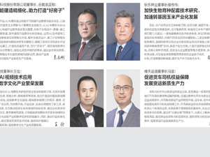 广联达董事长、总裁袁正刚：AI赋能建造精细化，助力打造“好房子”