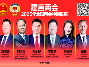 全国政协十四届三次会议今日下午开幕 会期6天