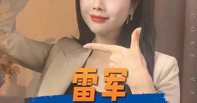 品牌价值观丨雷军闯完汽车圈，又闯摄影圈，小米摄影“夜校”开课 