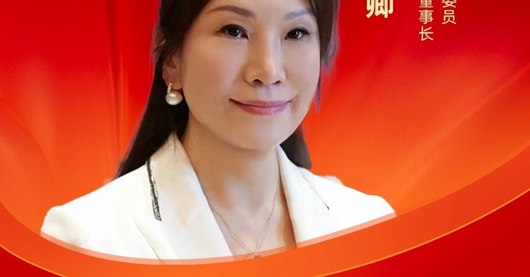 全国政协委员、香江集团董事长翟美卿 : 盘活存量房市场，推动行业健康发展 