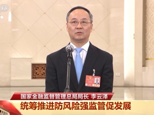 李云泽：将研究提高消费贷款额度、延长期限！教育部部长：近60%高中生在县级中学，将深入实施县中振兴行动计划