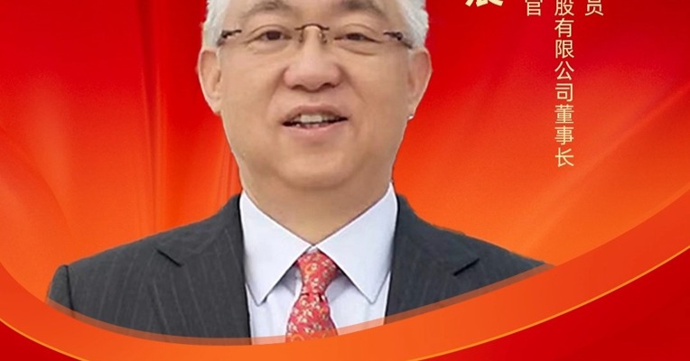 全国政协委员、中信资本控股有限公司董事长兼首席执行官张懿宸 : 进一步打通并购基金发展难点堵点 