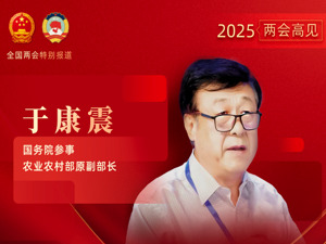 专访国务院参事、农业农村部原副部长于康震：AI技术已广泛应用于动物疫病防控领域，并在预测病毒变异方面具有重要价值