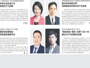 全国人大常委会委员、毕马威中国顾问李慧琼：加快内地企业赴港上市 助力新质生产力发展