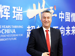 辉瑞中国区总裁、RDPAC执行委员会主席：对中国持续高水平对外开放深感振奋