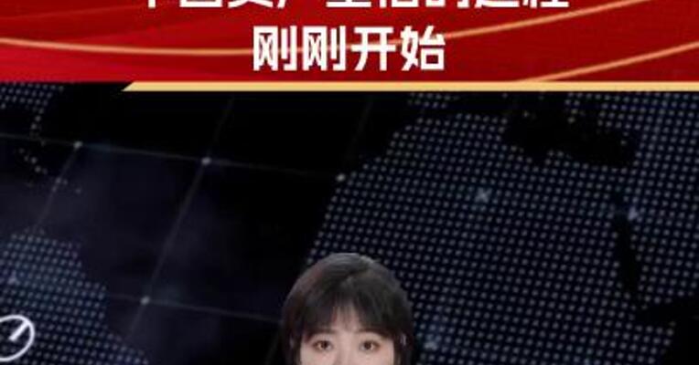 恒科指大涨逾5% 机构：中国资产重估的过程刚刚开始