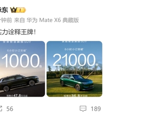 36.8万元起，问界M8预售12小时小订超2.8万台！问界M9 2025款小订超1.35万台