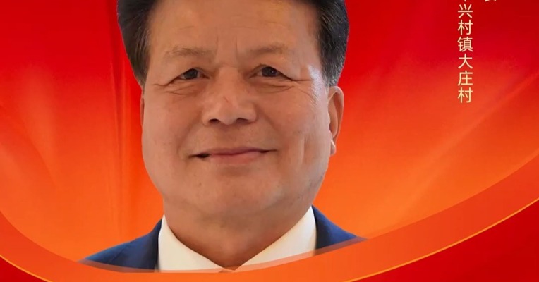全国人大代表、河北省河间市兴村镇大庄村党支部书记石炳启 : 加强城市充电基础设施建设
