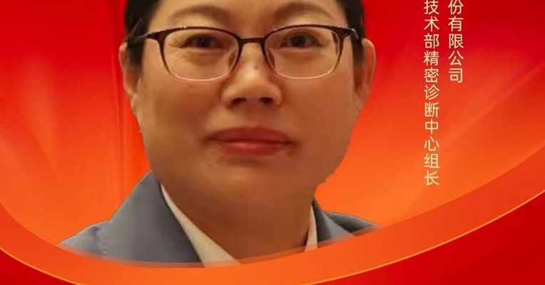 全国人大代表、华电国际电力股份有限公司邹县发电厂生产技术部精密诊断中心组长曹景芳 :科研资源配置向青年科技人才倾斜