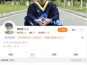 刷屏！华为离职“天才少年”官宣：下周有好东西发布