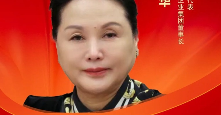全国人大代表、荣华控股企业集团董事长崔荣华 :  建议加快制定养老服务法，促进养老服务高质量发展 