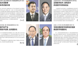 全国政协常委、全国工商联副主席，安踏集团董事局主席丁世忠：借助高水准赛事 挖掘体育流量价值