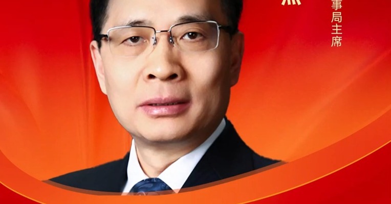 海尔集团董事局主席、首席执行官周云杰 : 通过人工智能、工业大模型助推新型工业化发展
