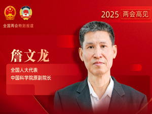 专访全国人大代表、中国科学院原副院长詹文龙：在AI支持下，新一代重离子放疗设备可将癌症治疗时间缩短至1分钟以内