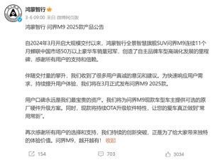 肆意发布不实及侮辱性言论！鸿蒙智行，正式起诉自媒体“我是大彬同学”！此前最高悬赏500万打击黑公关