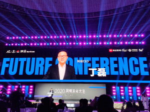 100观察丨网易CEO丁磊谈大模型：AI落地场景最关键