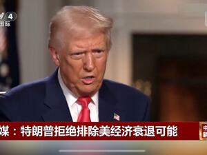 50%关税，即将开征！特朗普：加拿大成为美国第51州就没关税了！还威胁将对加拿大汽车下手