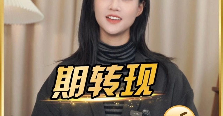 期转现怎么操作，一个视频带你看懂！