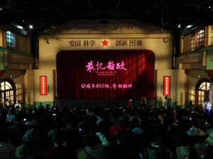 三湘印象旗下《最忆船政》公演500场 印象演艺“大联欢”