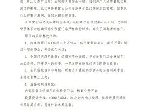 “剩菜回收卖给顾客”！刚刚，杨铭宇黄焖鸡致歉：永久关闭涉事加盟店，将深度排查！全国门店已超2500家