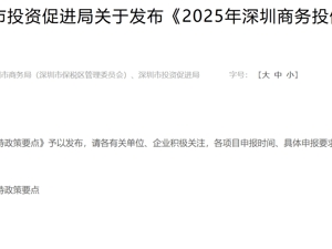 深圳：个人购买家电、数码产品给予最高2000元补贴，汽车以旧换新最高补贴2万元！电动自行车以旧换新补贴500元