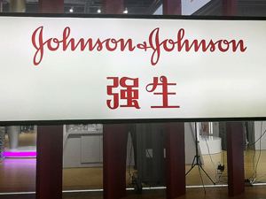 强生抗抑郁药物“速开朗”在国内正式上市    临床医生：仅限在医疗机构内使用并给药