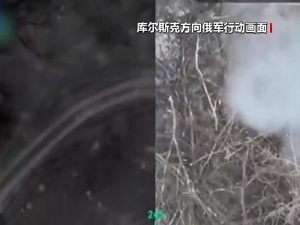 何时举行总统选举？泽连斯基最新表态！俄军在库尔斯克苏贾市中心升起俄国旗，乌官员：乌军未完全撤出